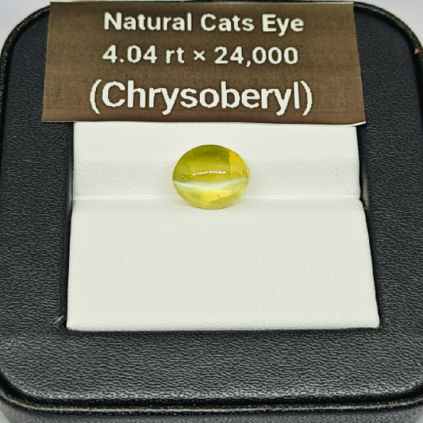 The current image has no alternative text. The file name is: Cats-Eye-4.04-Ratti-_-Oval-Mixed-Cut-_-Natural-Yellow-Chrysoberyl.png